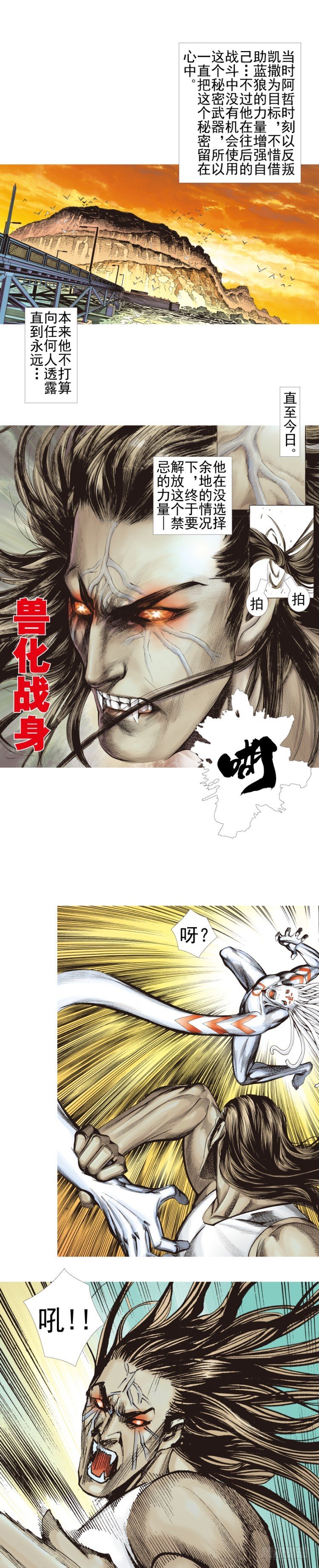 第331话：亡命之徒（下）-第403话