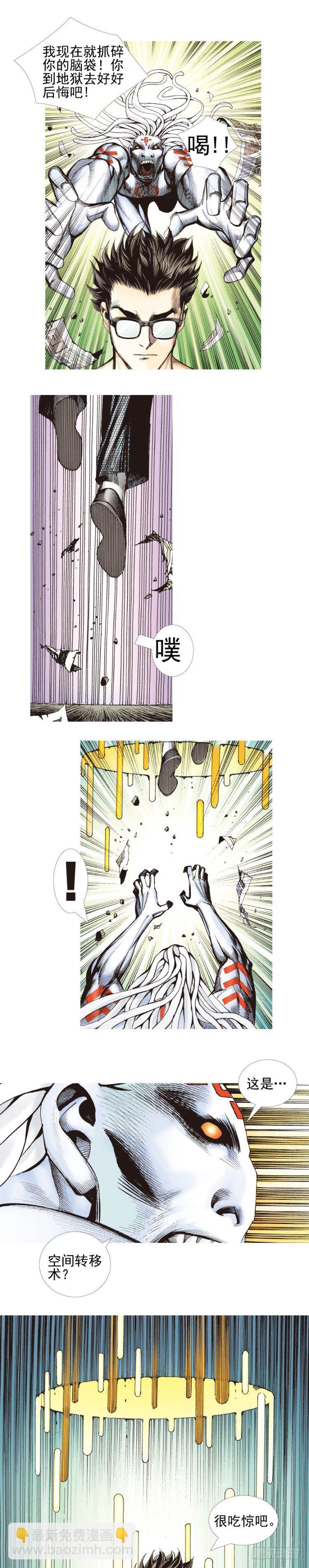 第332话：由远方来的人（下）-第405话