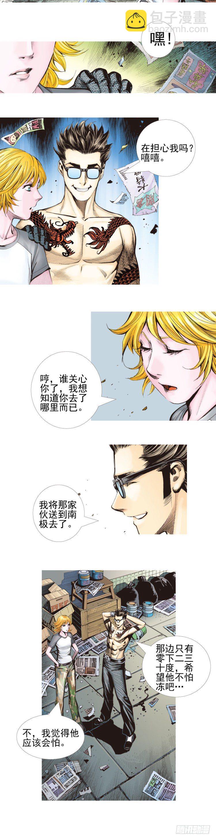 第332话：由远方来的人（下）-第405话