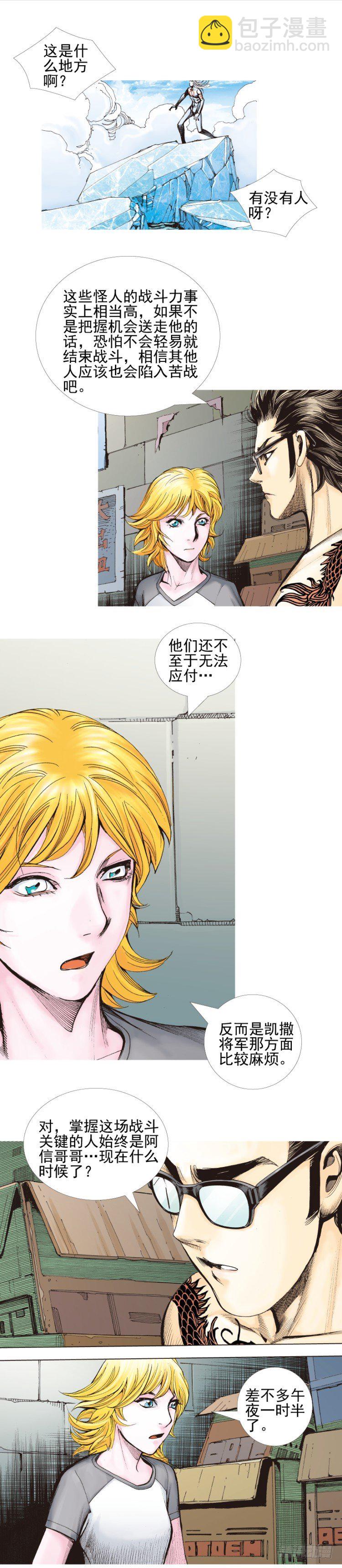 第332话：由远方来的人（下）-第405话
