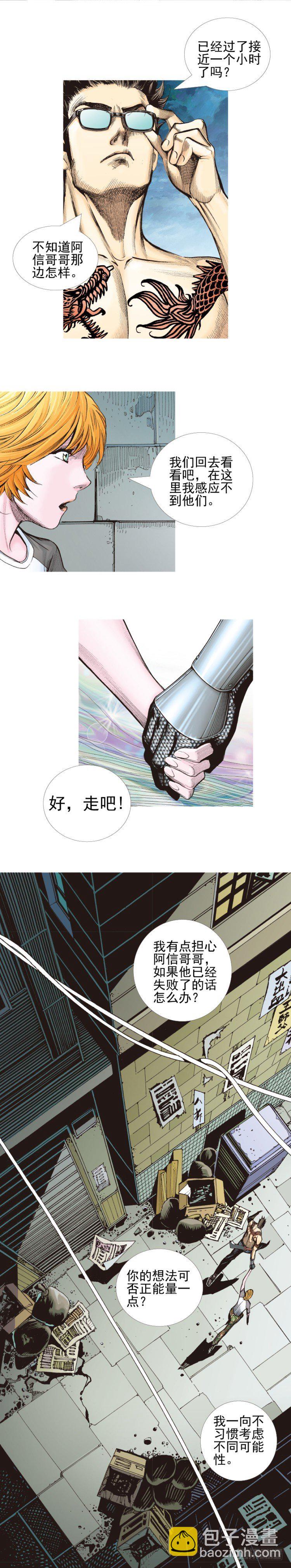 第332话：由远方来的人（下）-第405话