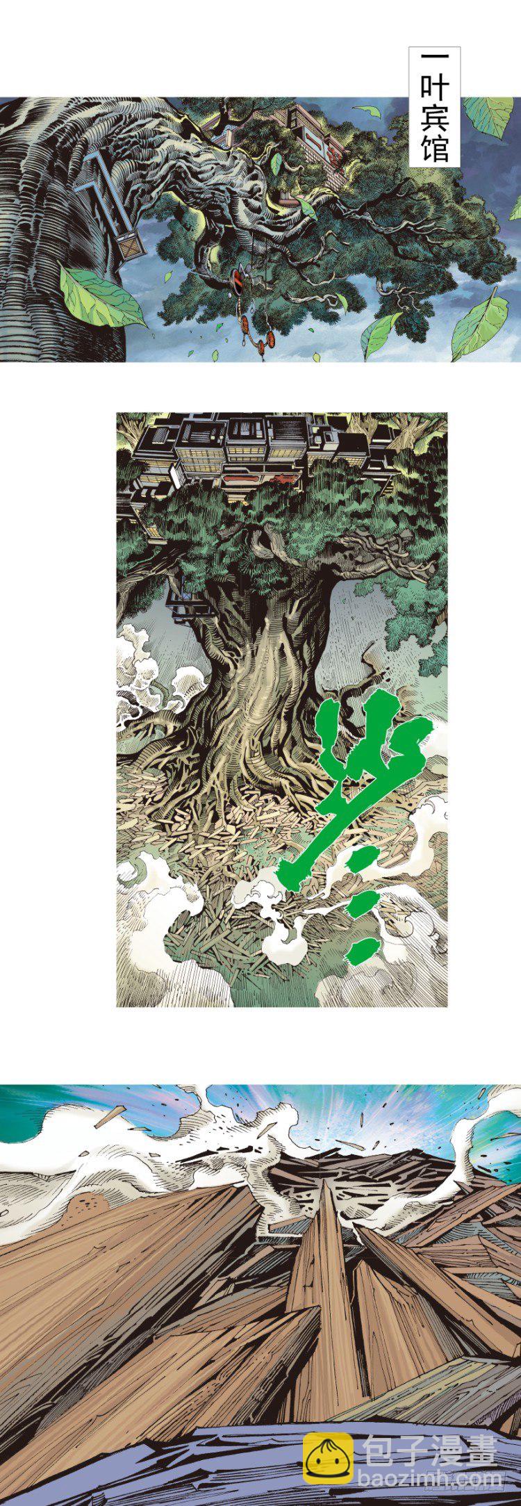第332话：由远方来的人（下）-第405话