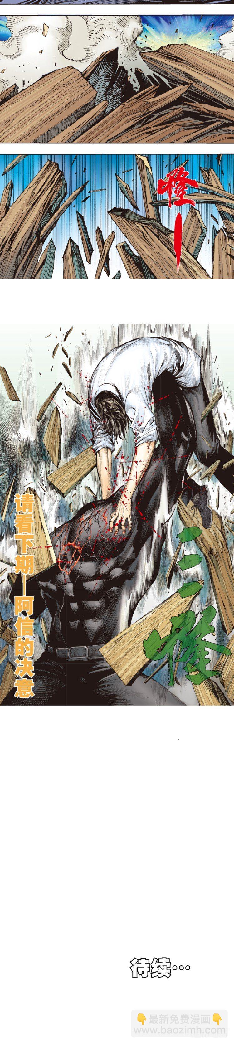 第332话：由远方来的人（下）-第405话