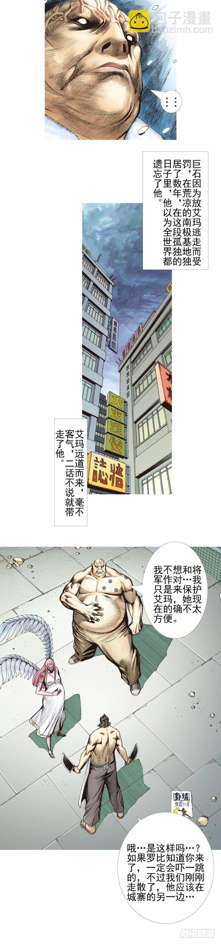 第332话：由远方来的人（下）-第405话