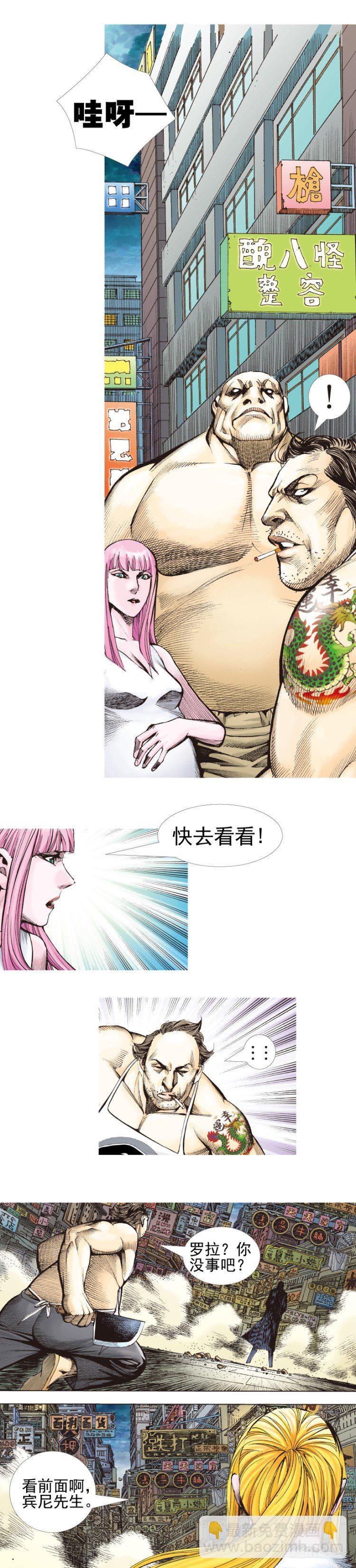 第332话：由远方来的人（下）-第405话