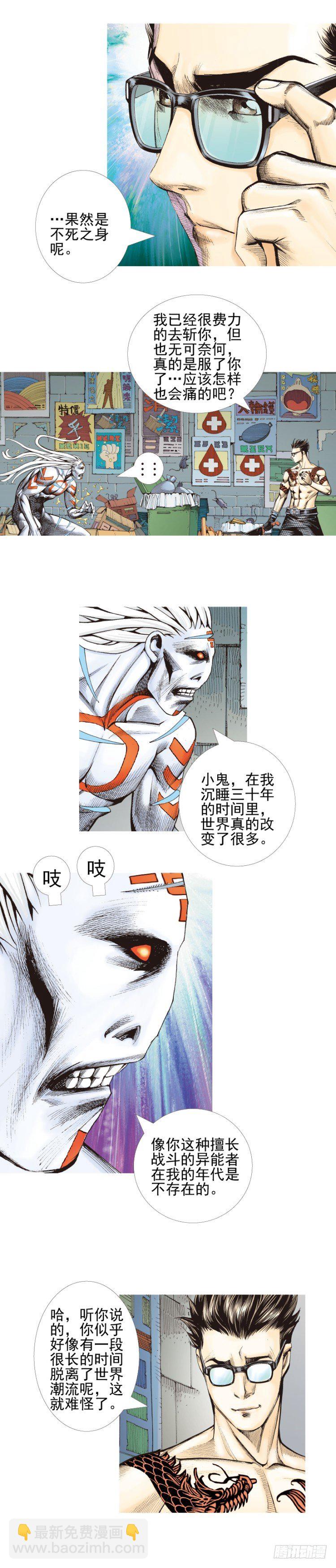 第332话：由远方来的人（下）-第405话