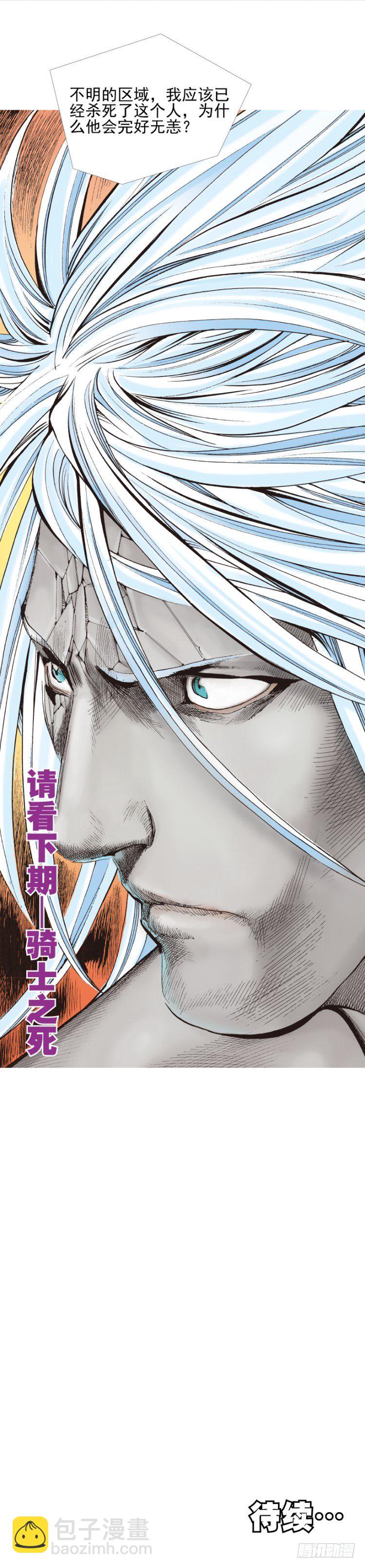 第333话：阿信的决意（下）-第407话