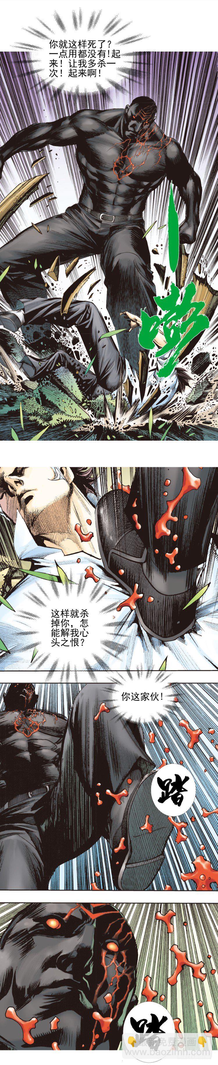 第333话：阿信的决意（下）-第407话