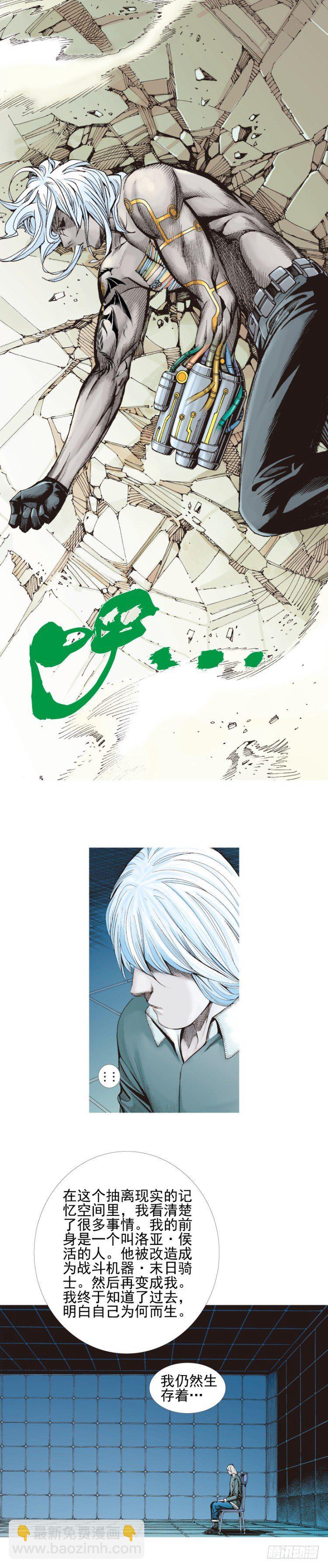 第334话：骑士之死（下）-第409话