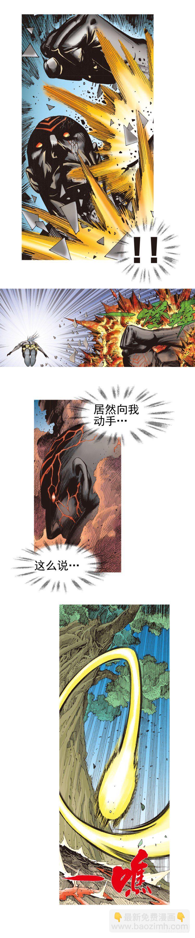 第335话：疯狂黑帝（下）-第411话