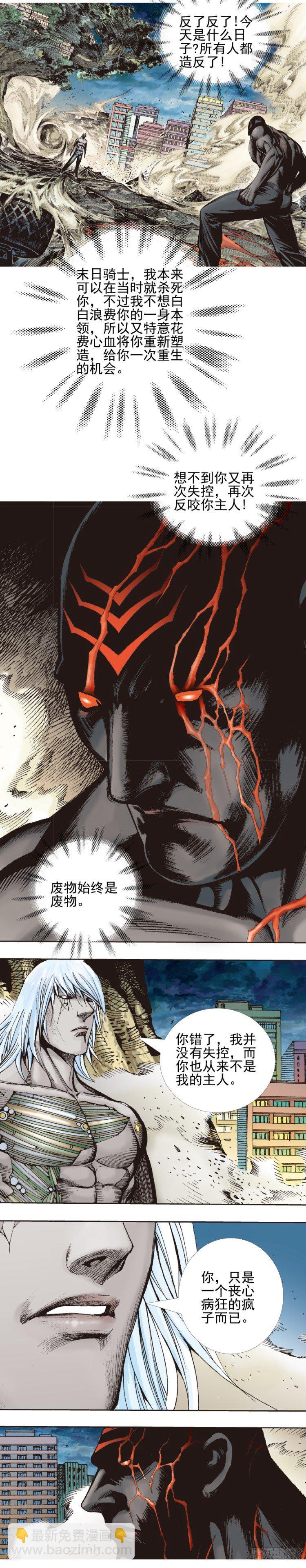 第335话：疯狂黑帝（下）-第411话