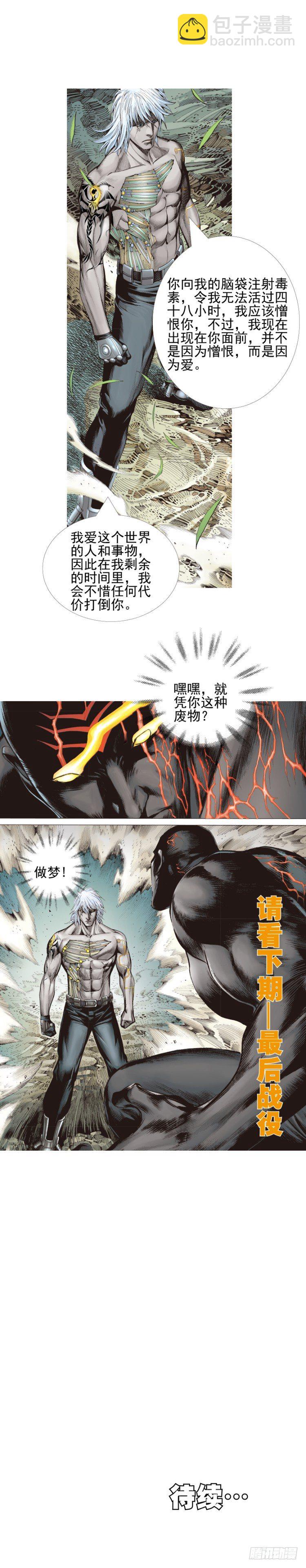 第335话：疯狂黑帝（下）-第411话