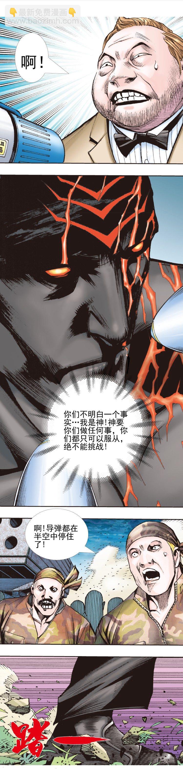 第335话：疯狂黑帝（下）-第411话