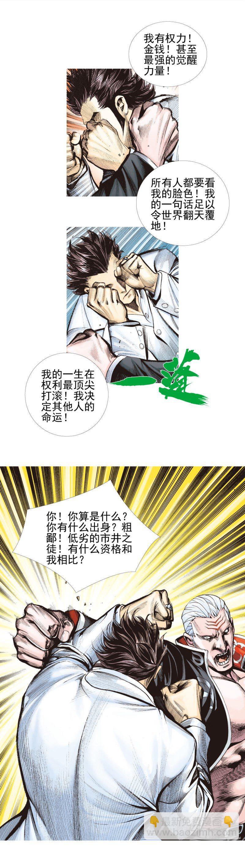 第337话：阿信的世界（下）-第415话