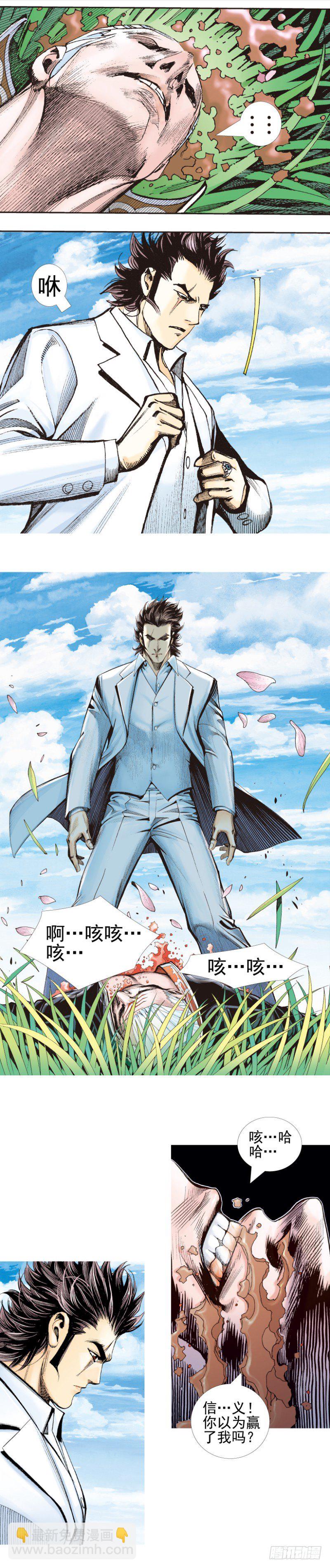 第337话：阿信的世界（下）-第415话