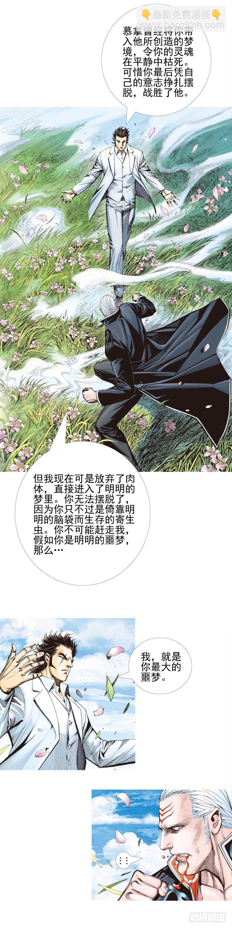第337话：阿信的世界（下）-第415话