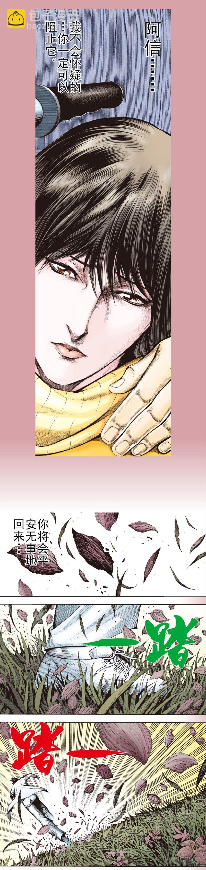 第338话：混沌（下）-第417话