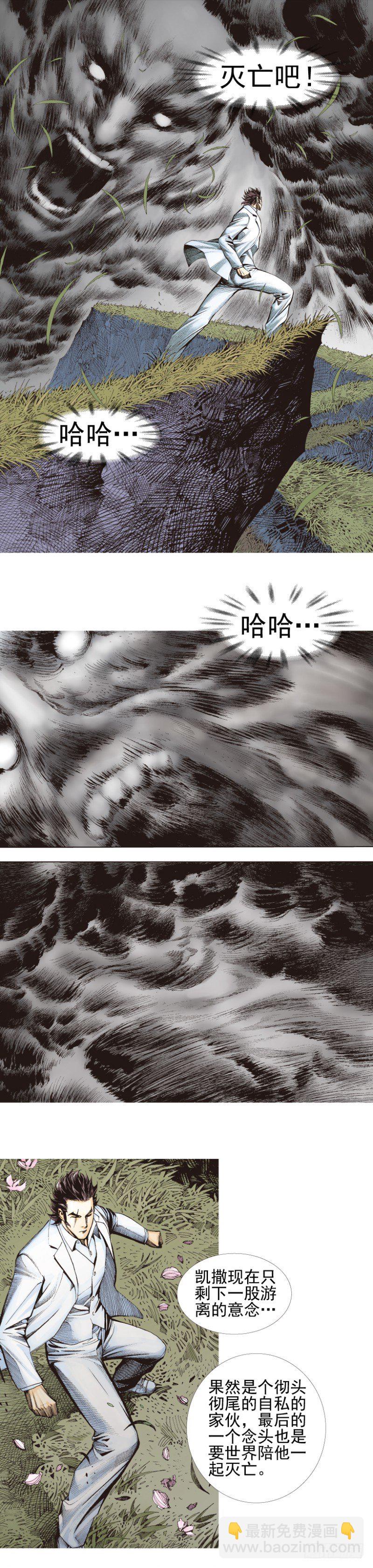 第338话：混沌（下）-第417话