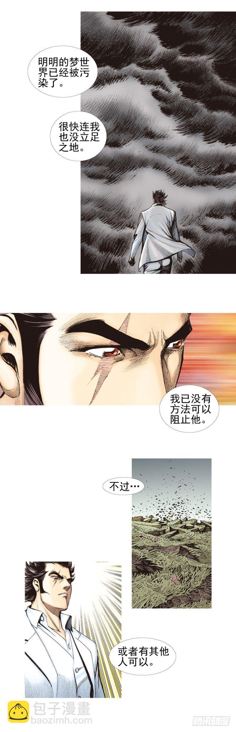 第338话：混沌（下）-第417话