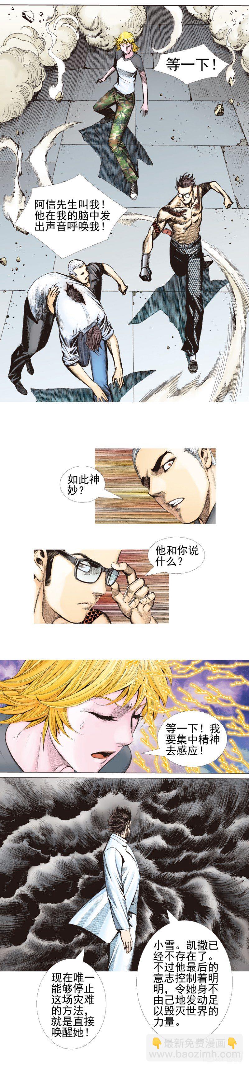 第338话：混沌（下）-第417话