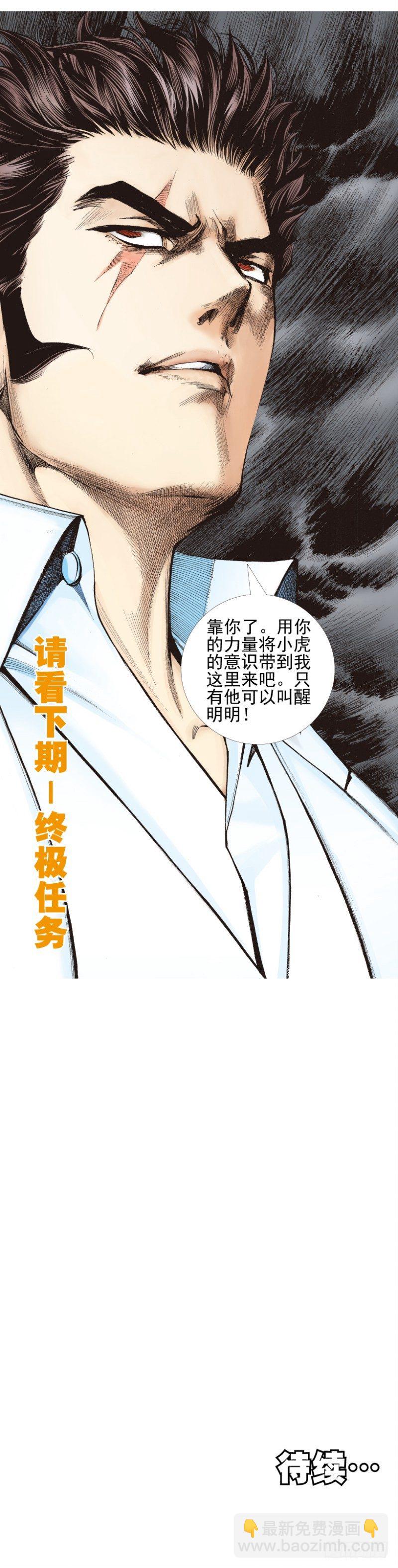 第338话：混沌（下）-第417话