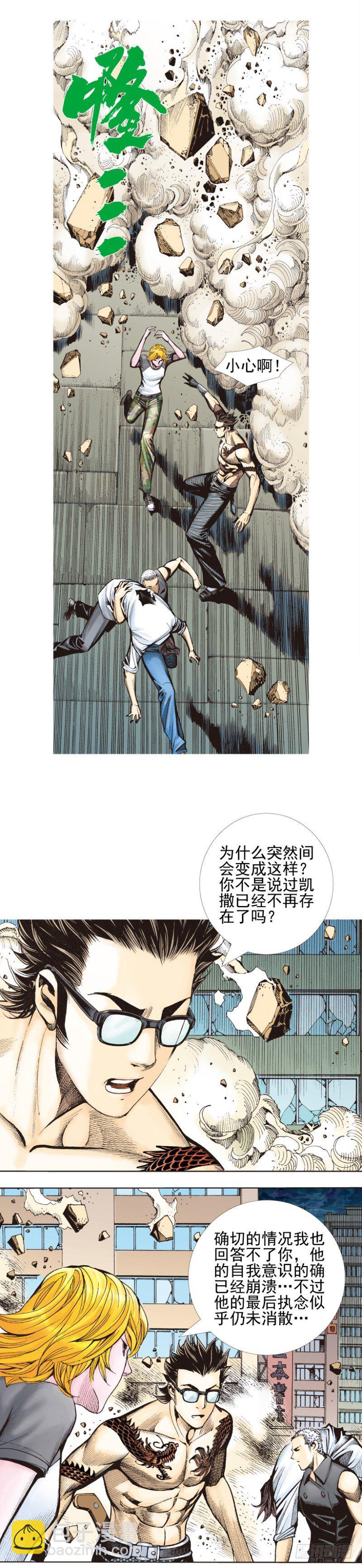 第338话：混沌（下）-第417话