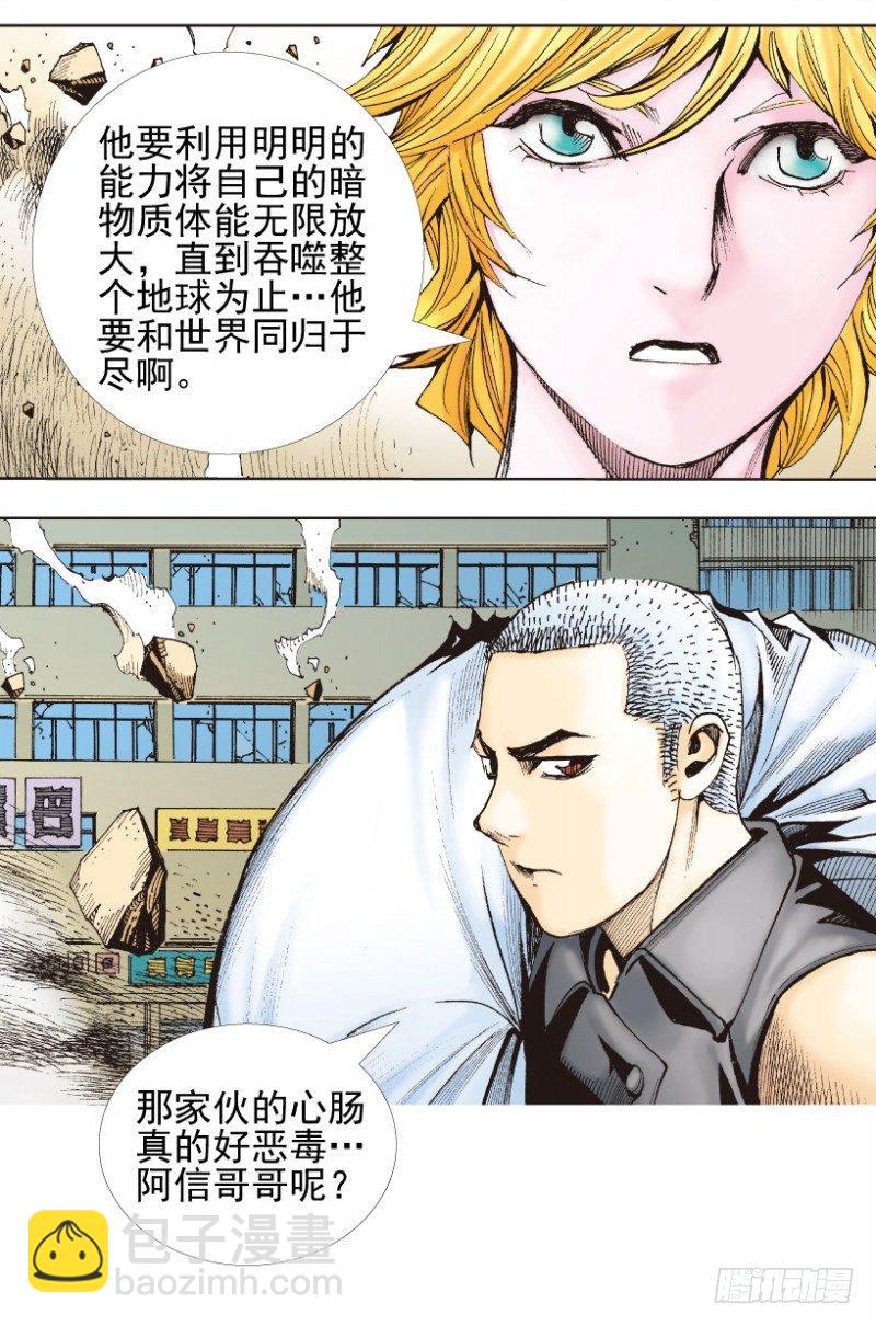 第338话：混沌（下）-第417话