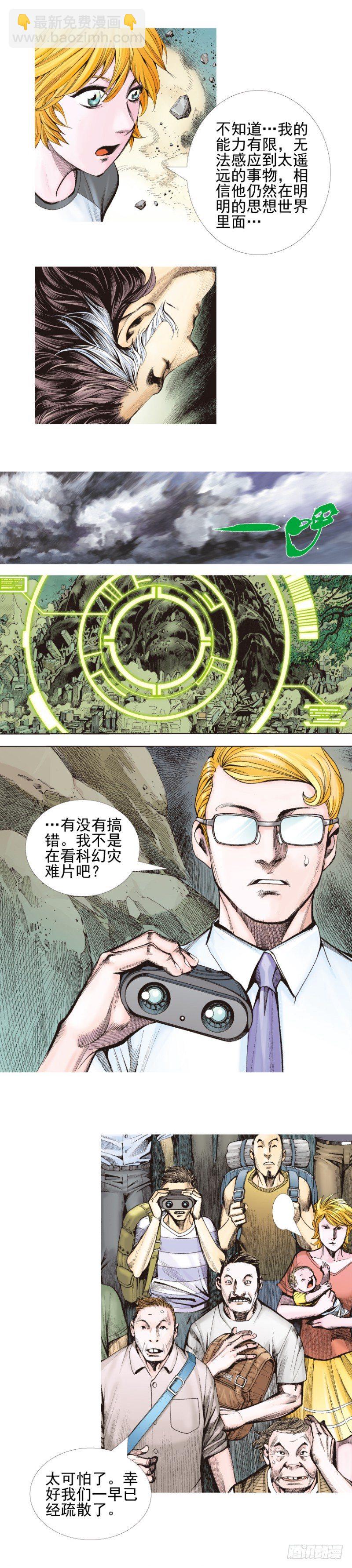 第338话：混沌（下）-第417话