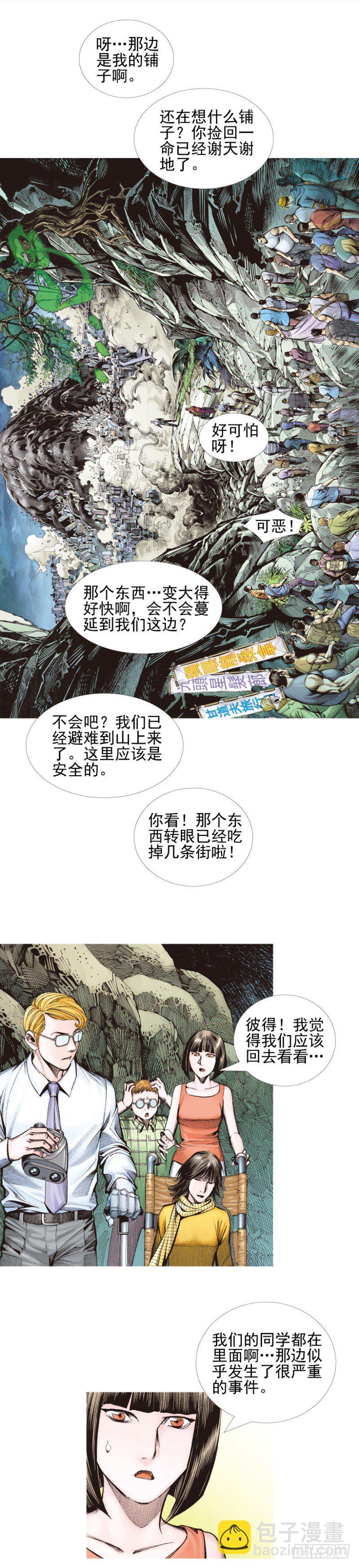 第338话：混沌（下）-第417话
