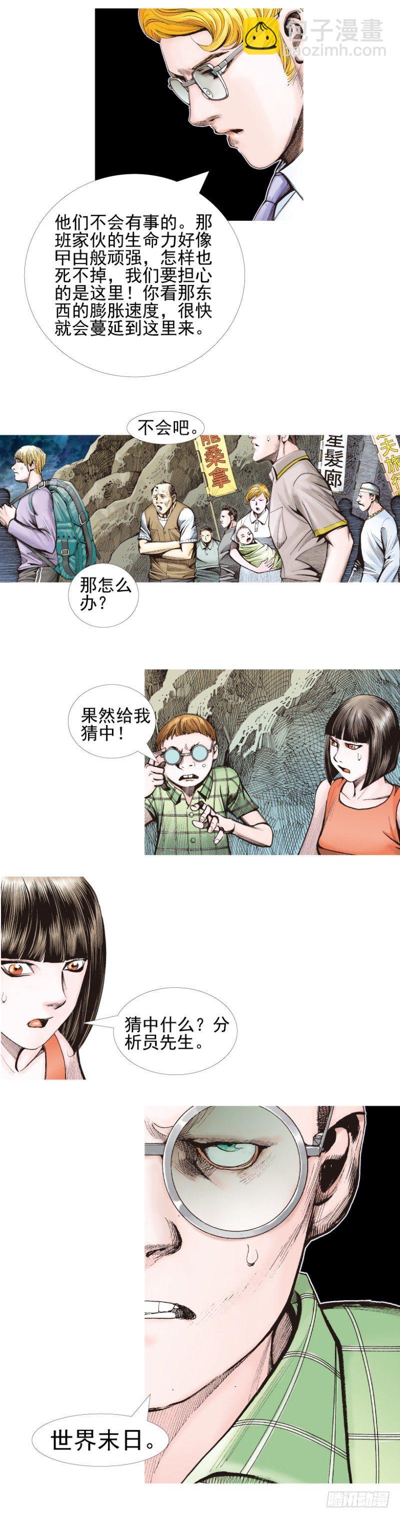第338话：混沌（下）-第417话