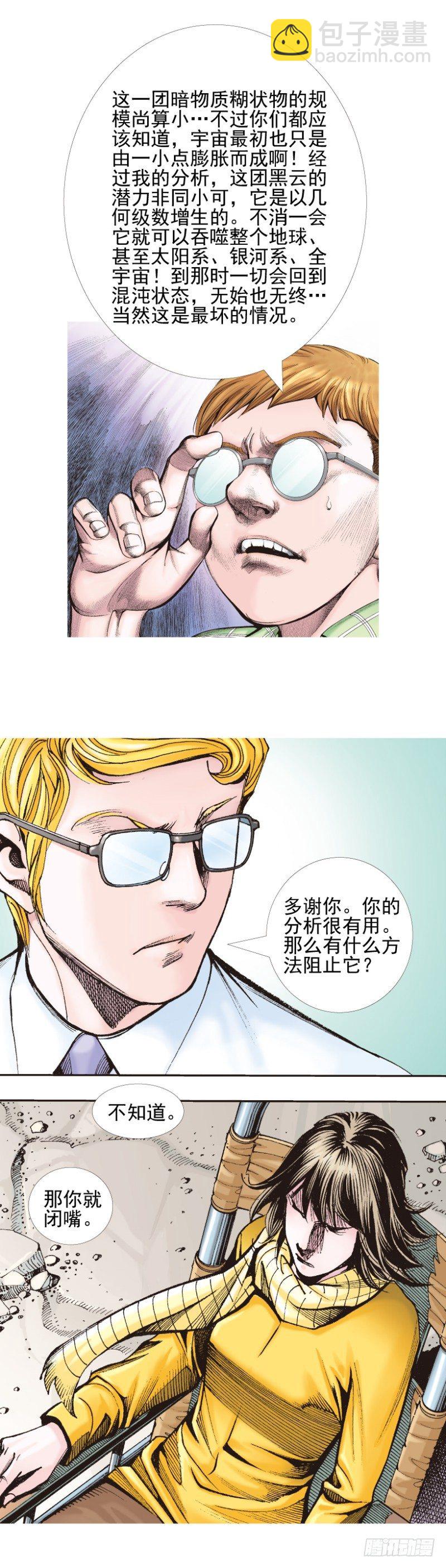 第338话：混沌（下）-第417话