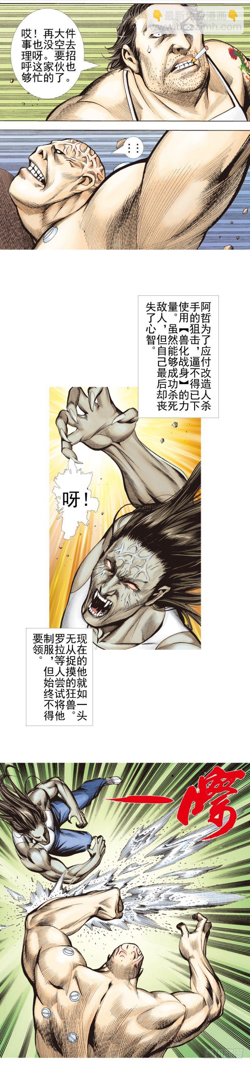 第339话：终极任务（下）-第419话