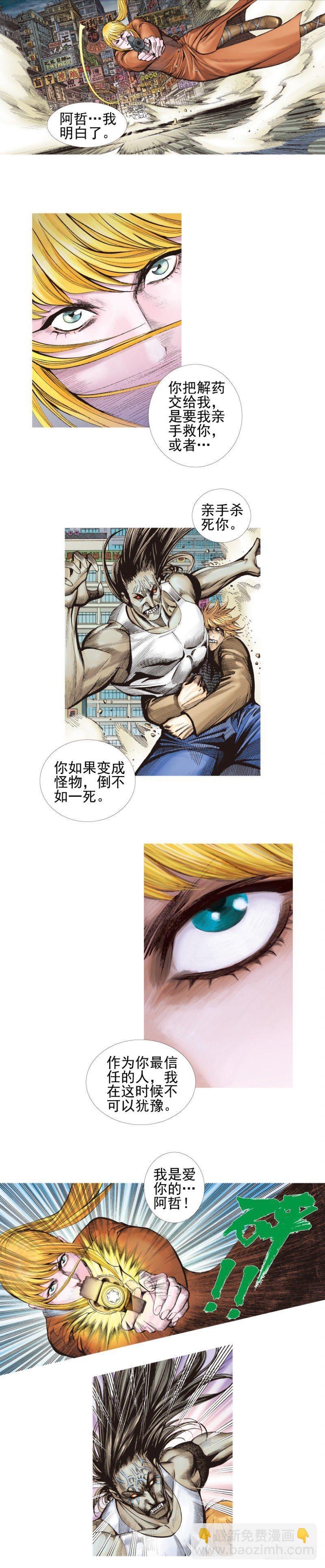 第339话：终极任务（下）-第419话