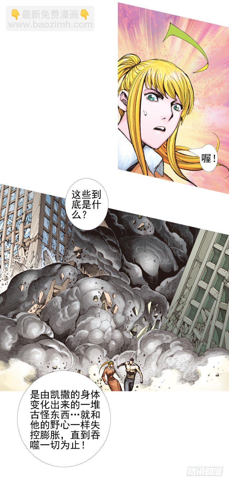 第339话：终极任务（下）-第419话
