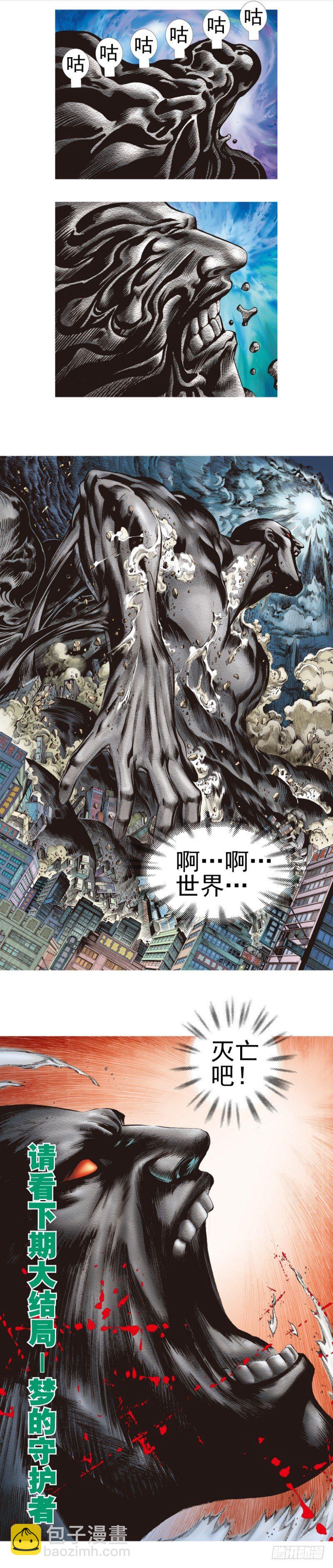 第339话：终极任务（下）-第419话
