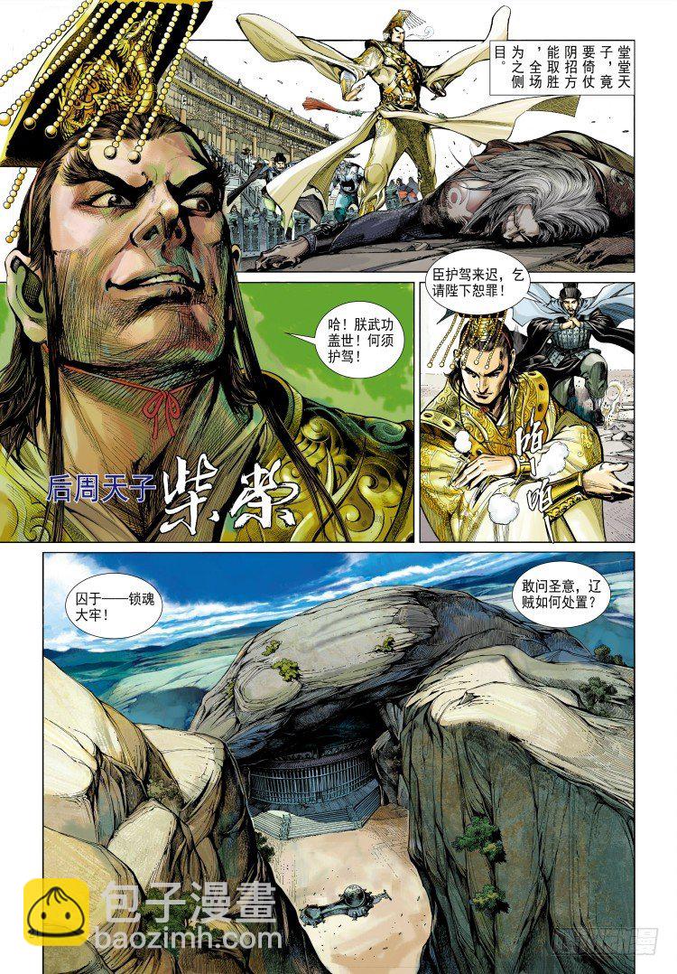 第339话：终极任务（下）-第419话