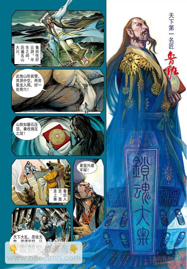 第339话：终极任务（下）-第419话