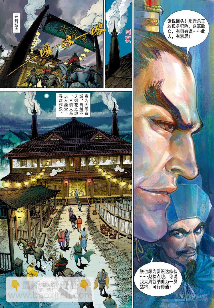 第339话：终极任务（下）-第419话