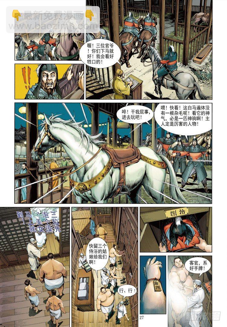 第339话：终极任务（下）-第419话