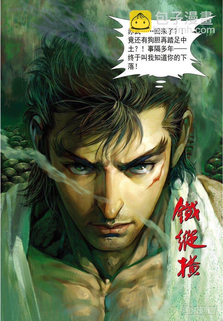 第339话：终极任务（下）-第419话