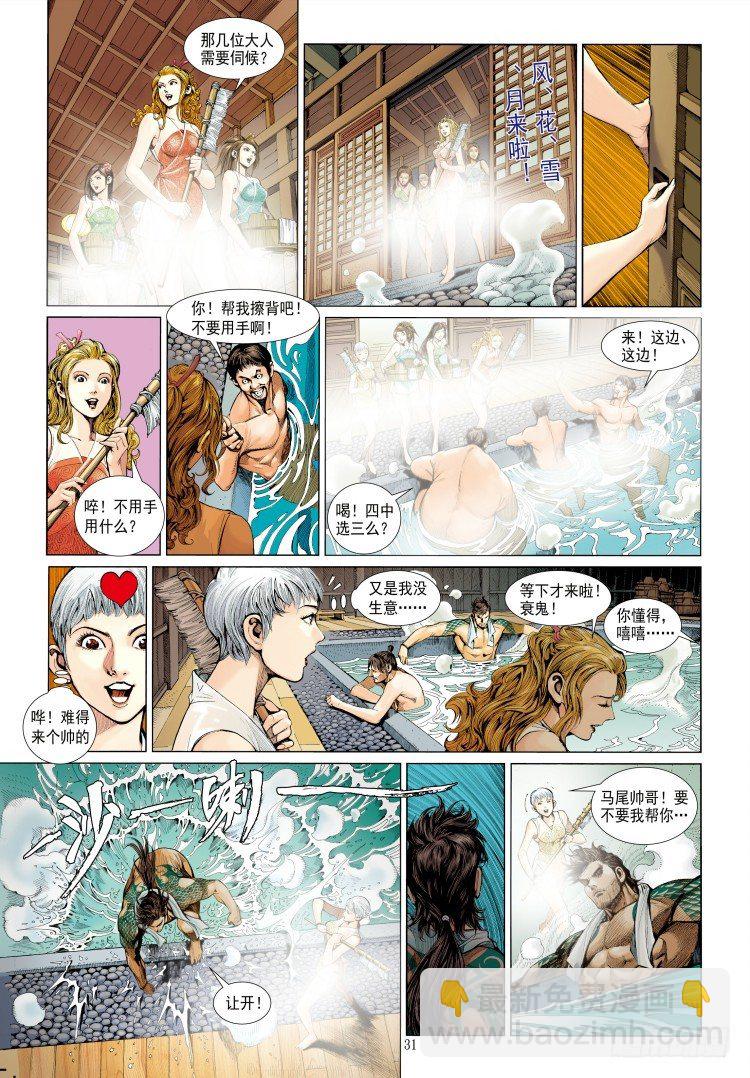 第339话：终极任务（下）-第419话