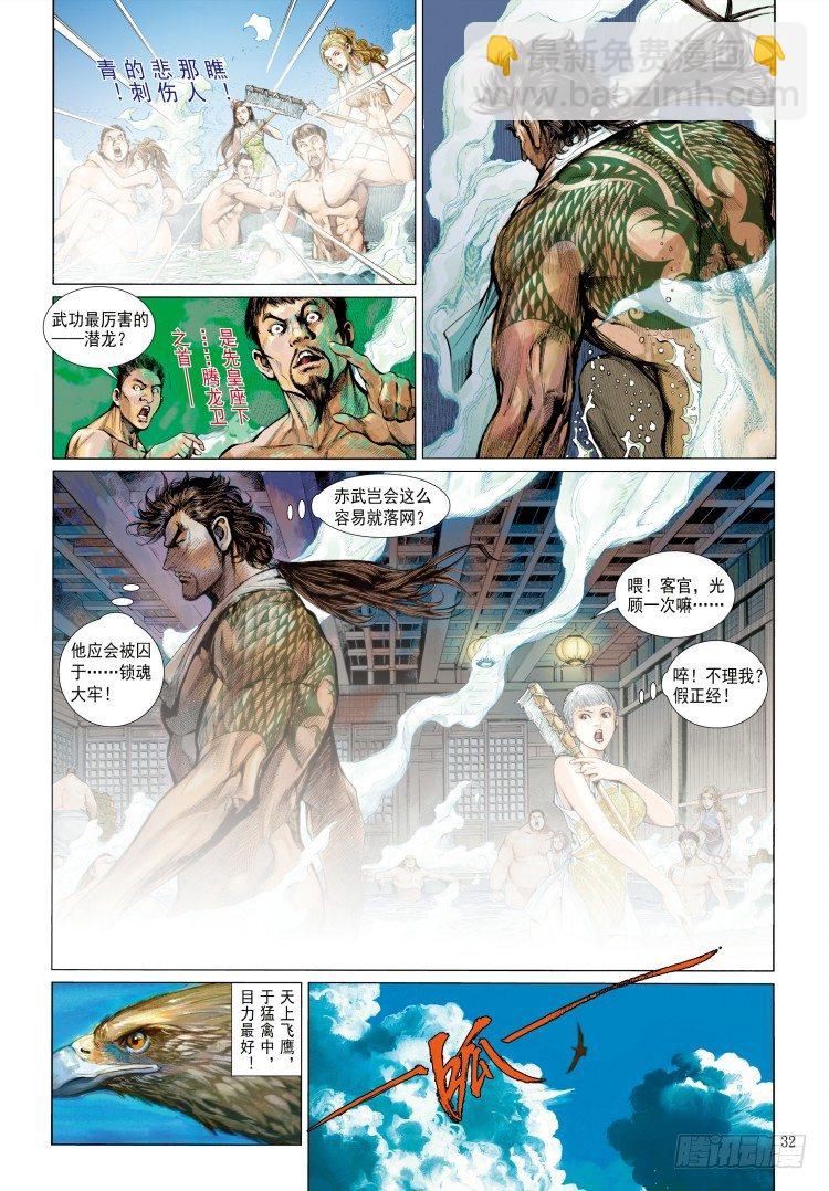 第339话：终极任务（下）-第419话