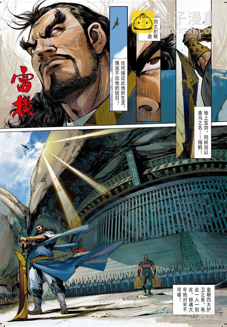 第339话：终极任务（下）-第419话