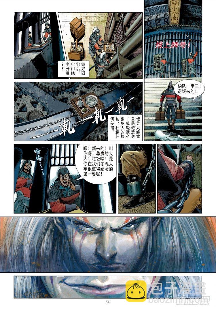 第339话：终极任务（下）-第419话