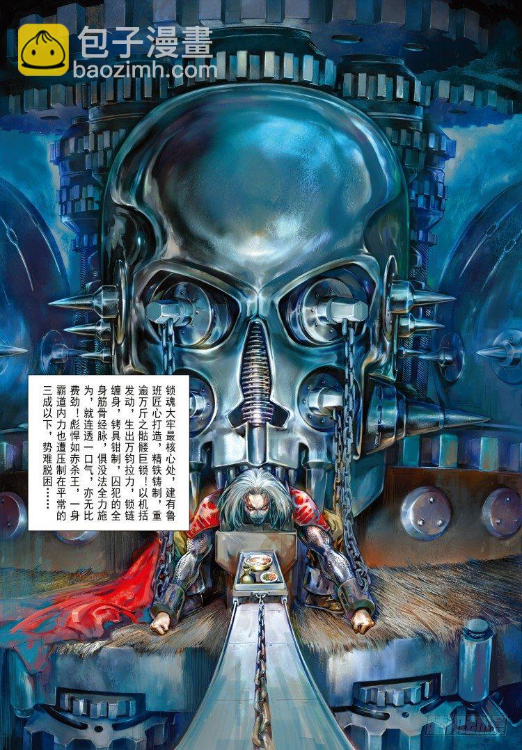 第339话：终极任务（下）-第419话