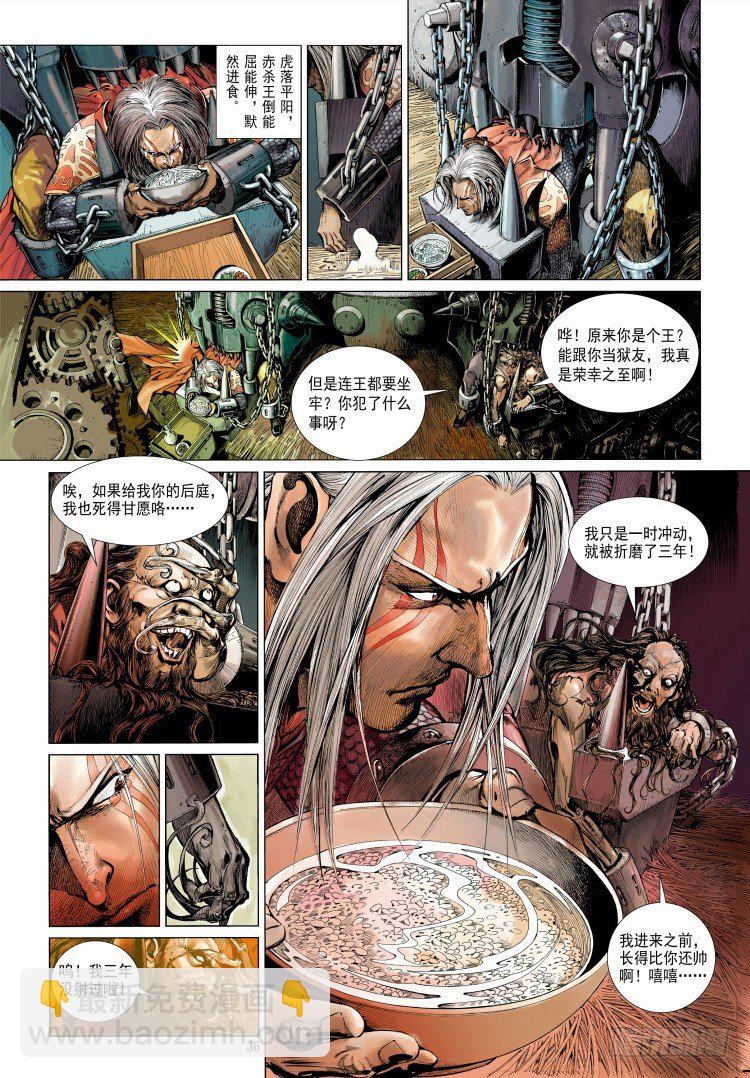 第339话：终极任务（下）-第419话