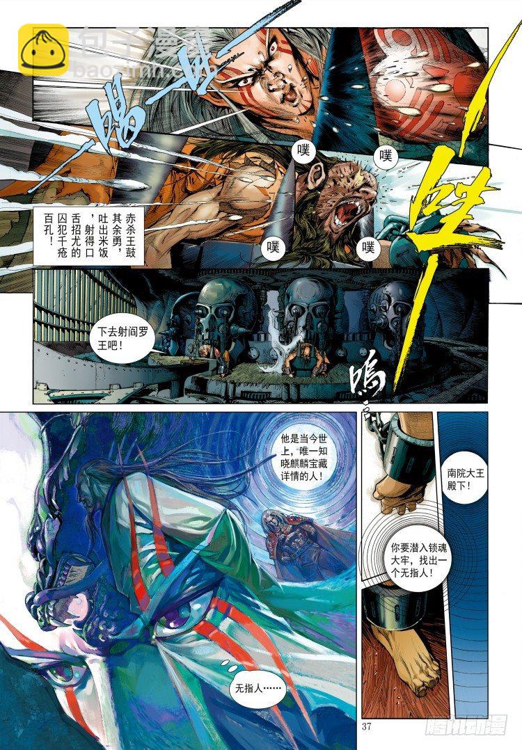 第339话：终极任务（下）-第419话