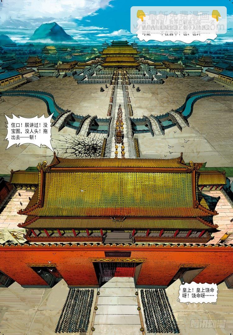 第339话：终极任务（下）-第419话