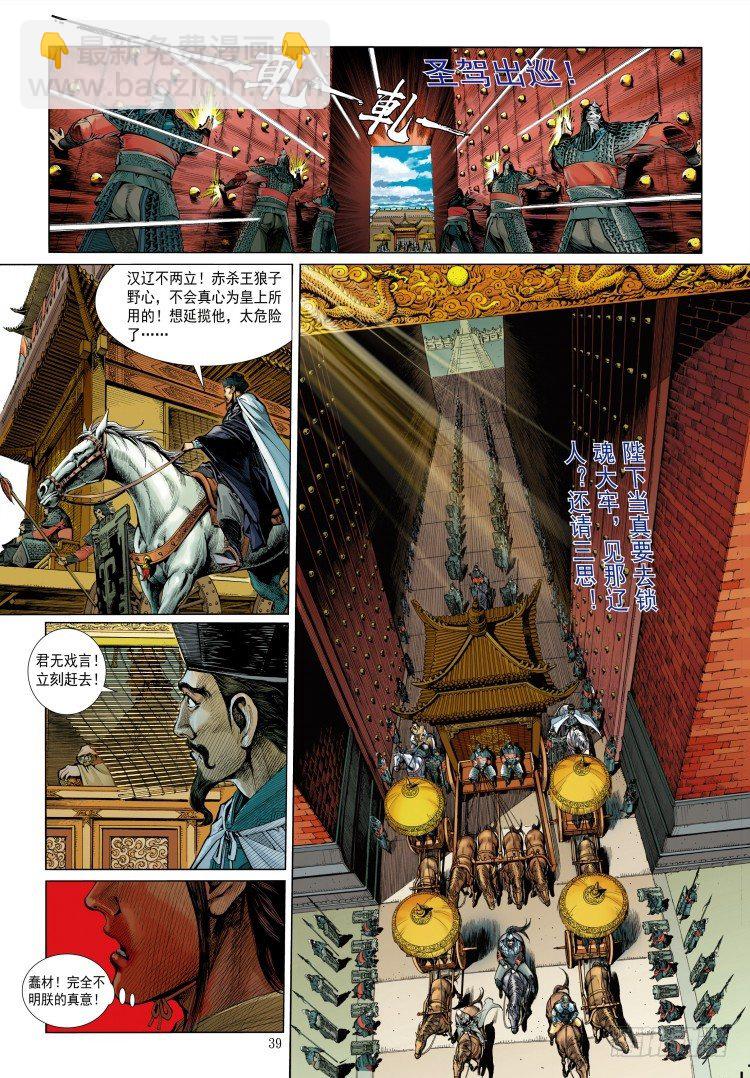第339话：终极任务（下）-第419话
