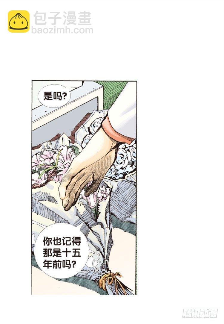 第四十三回：狂袭（七）-第43话